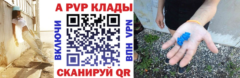 A-PVP крисы CK  Палласовка 
